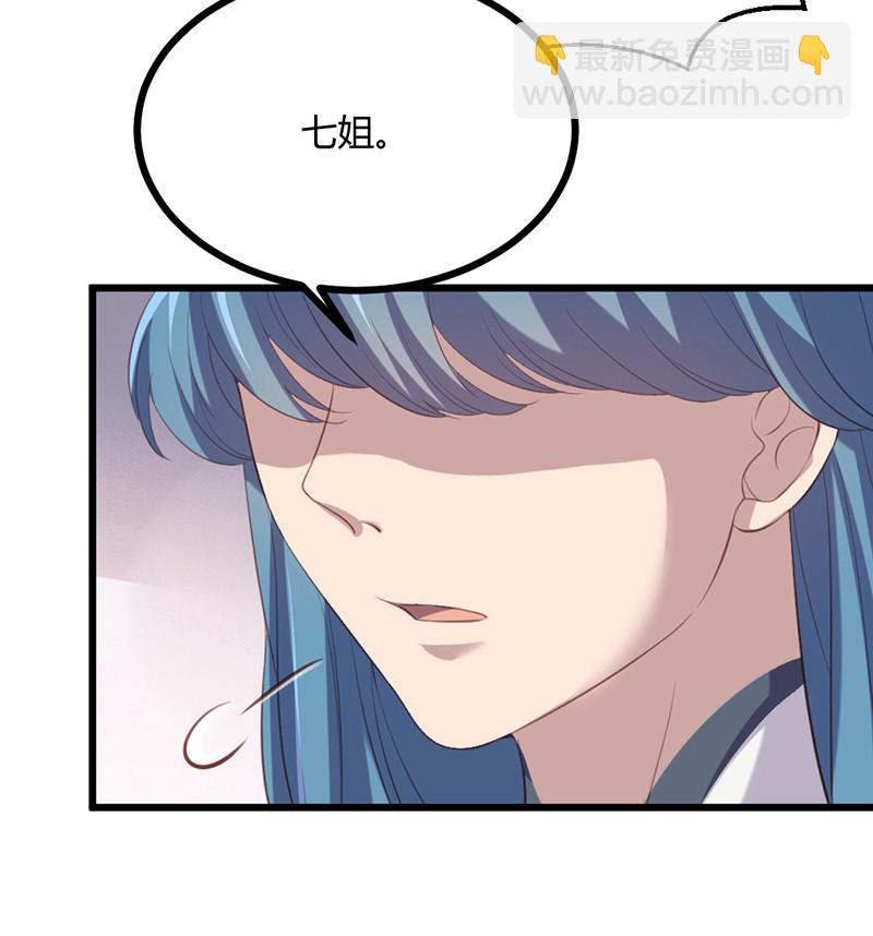 第75话 就是护短！-第75话