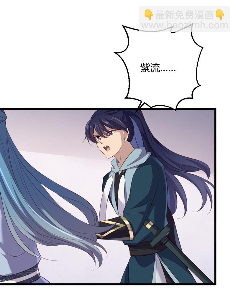 第75话 就是护短！-第75话