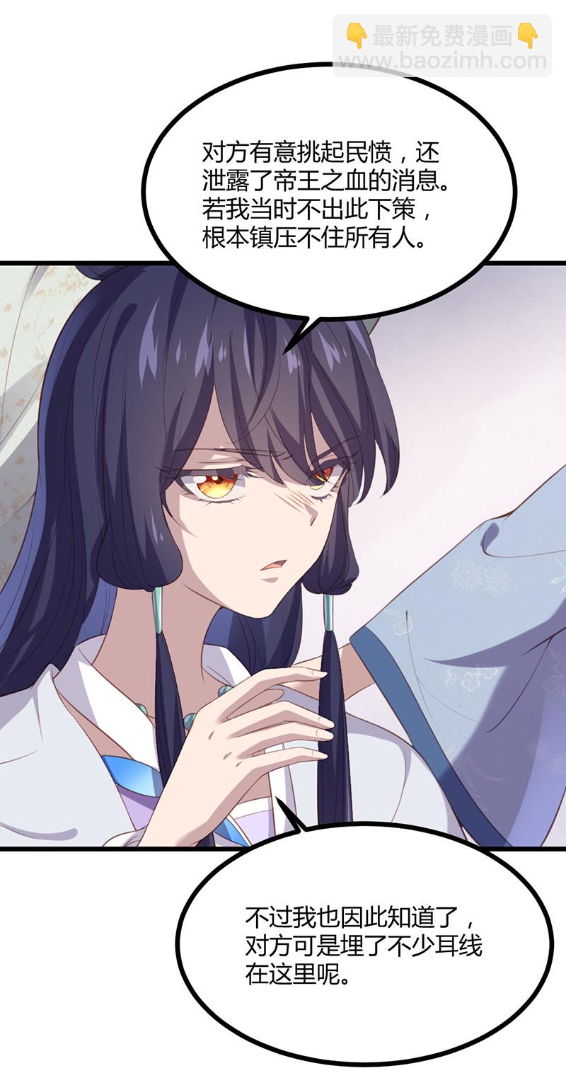 第75话 就是护短！-第75话