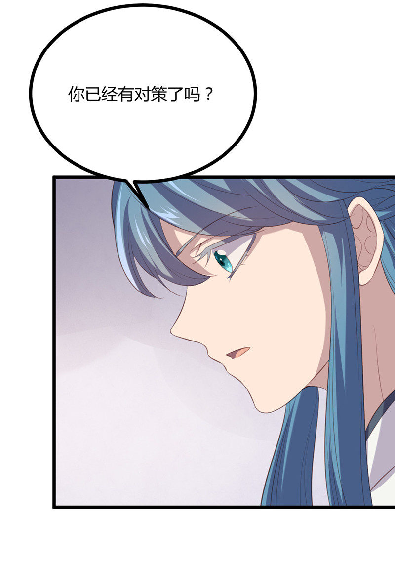 第75话 就是护短！-第75话