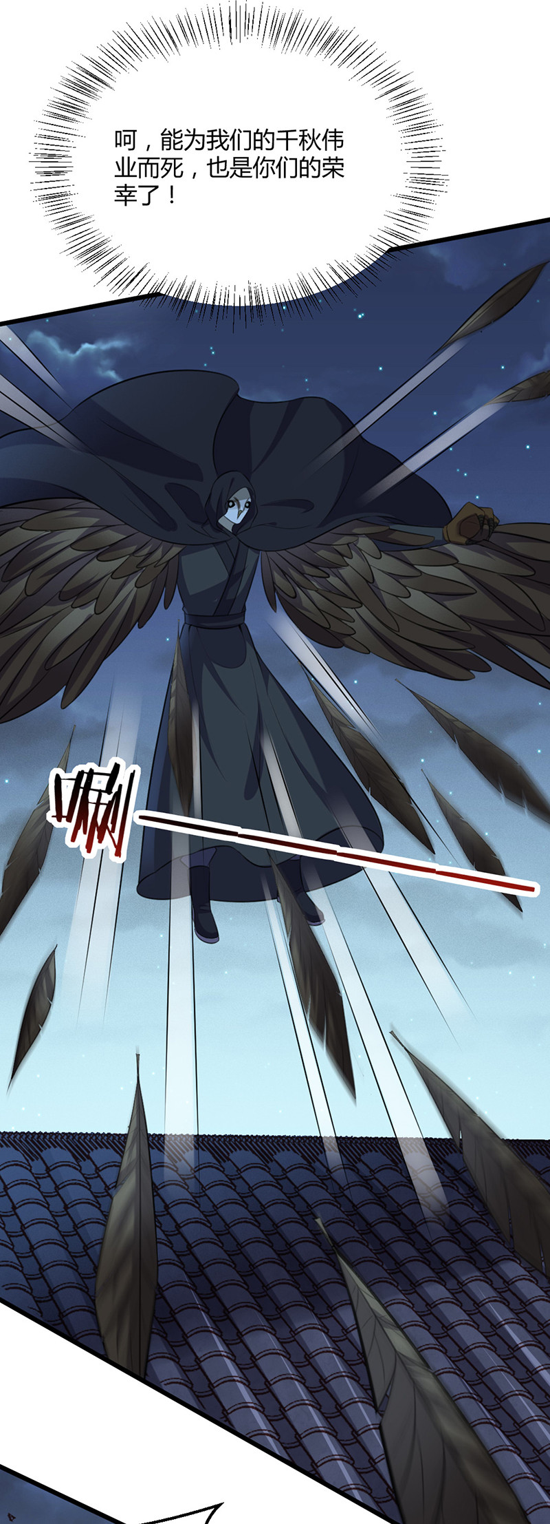 第75话 就是护短！-第75话