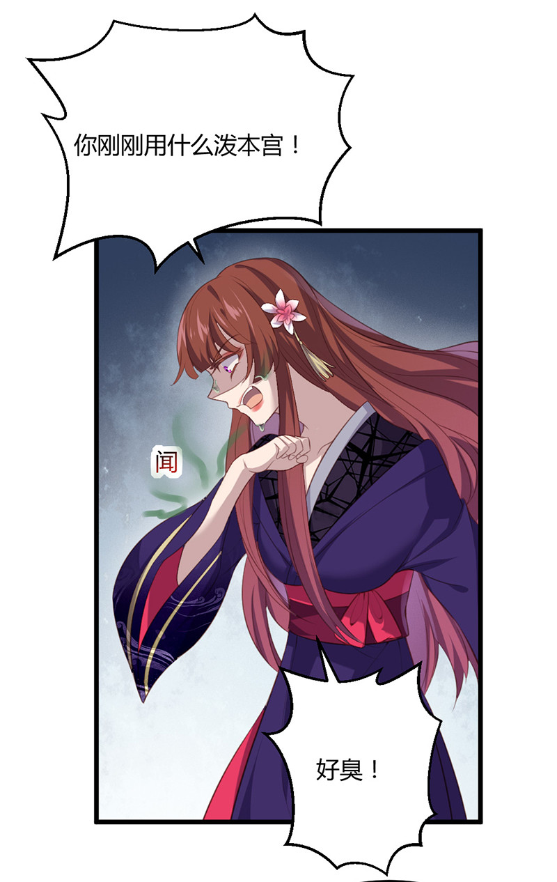 第75话 就是护短！-第75话