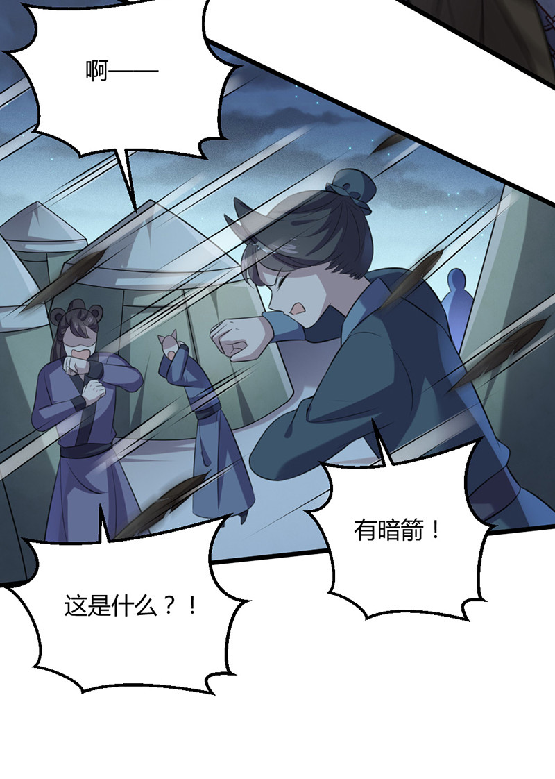 第75话 就是护短！-第75话