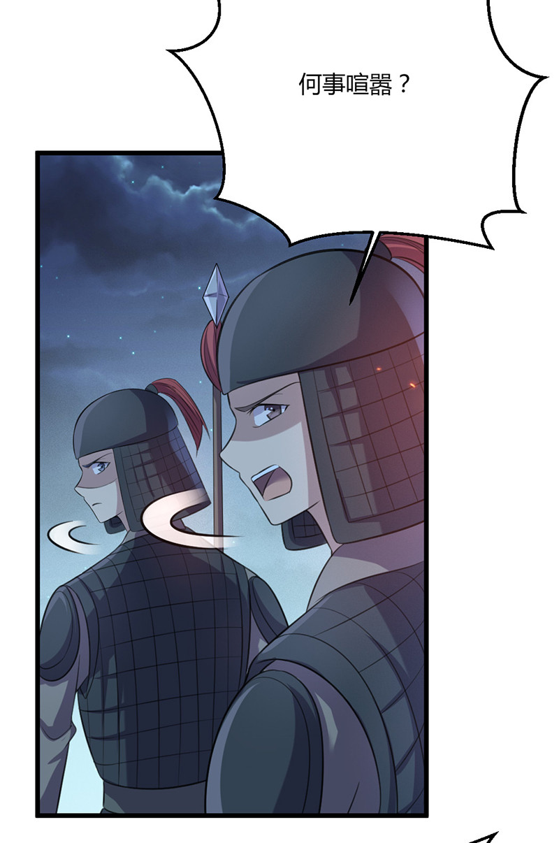 第75话 就是护短！-第75话