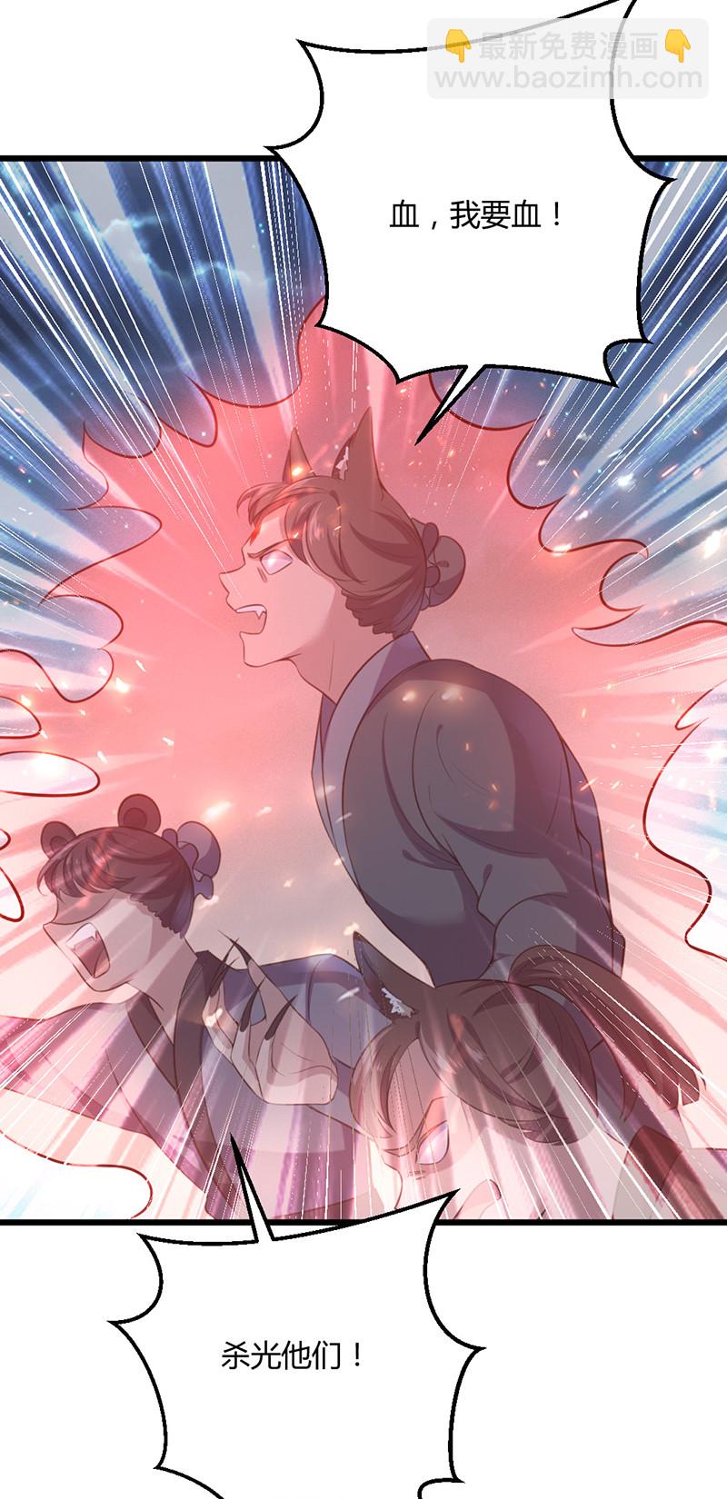 第75话 就是护短！-第75话