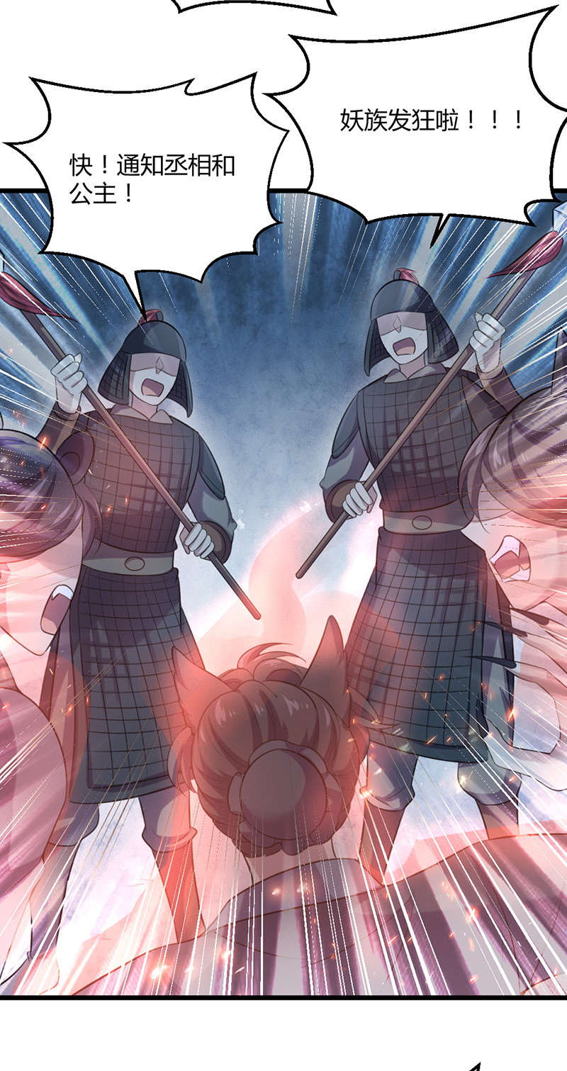 第75话 就是护短！-第75话