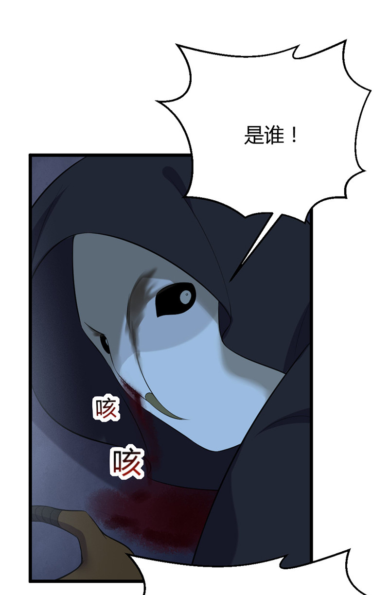 第75话 就是护短！-第75话