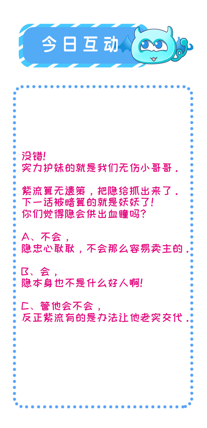 第75话 就是护短！-第75话