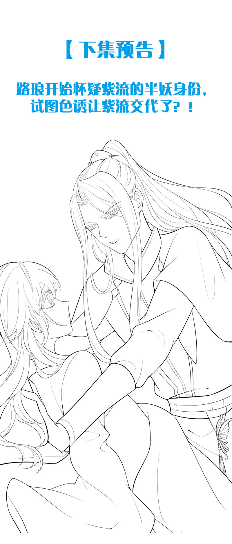 第75话 就是护短！-第75话