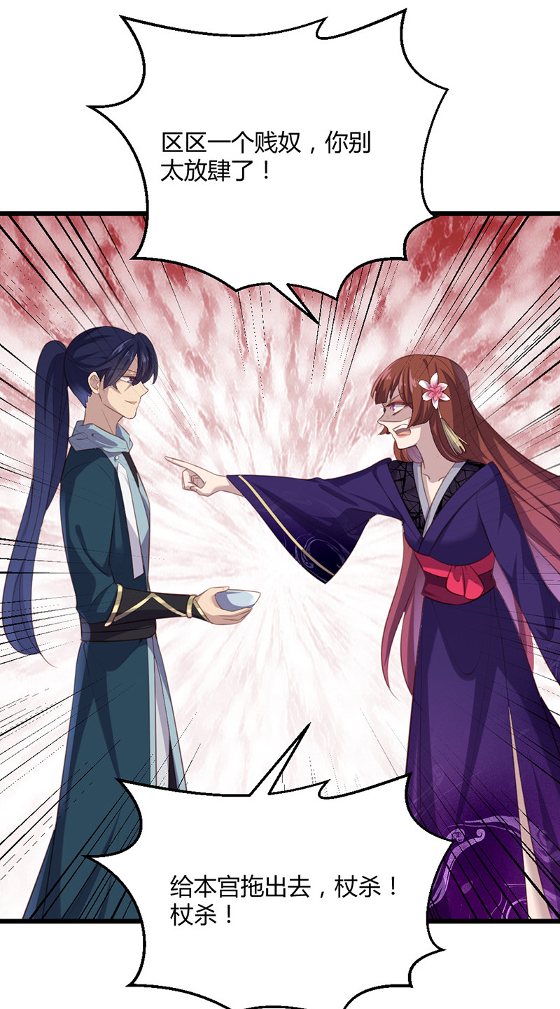 第75话 就是护短！-第75话