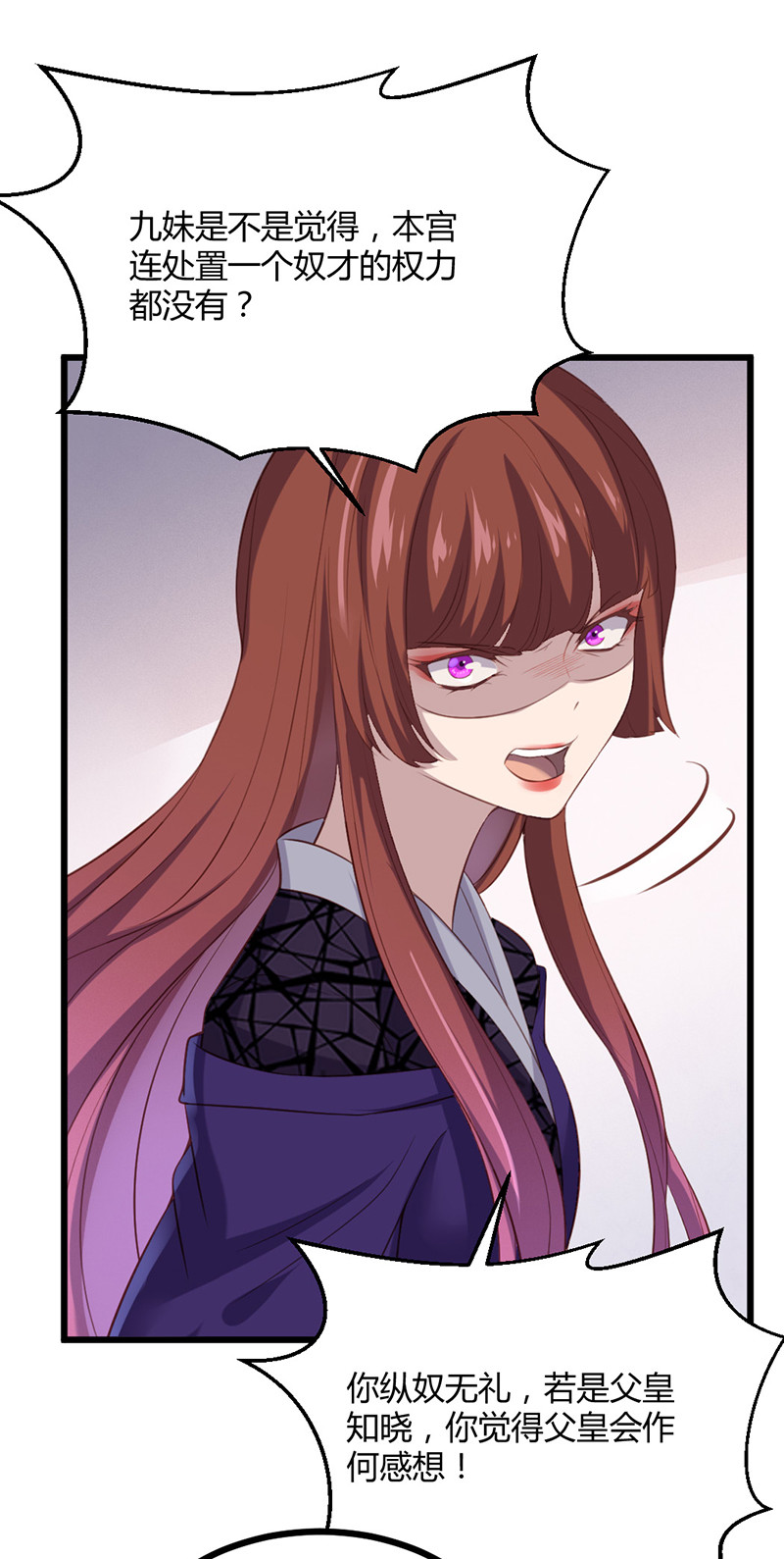 第75话 就是护短！-第75话