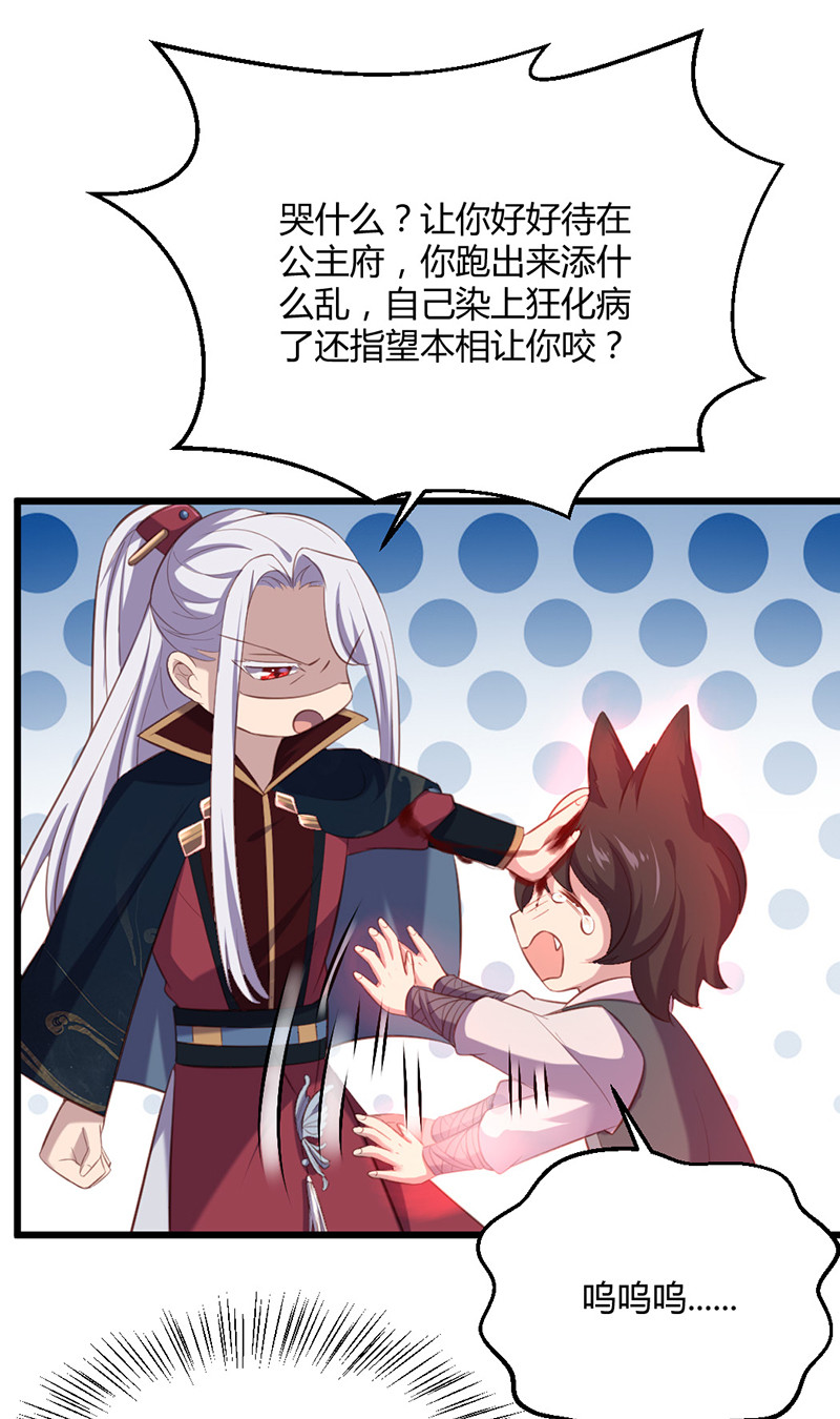 第77话 苍耳的誓言-第77话