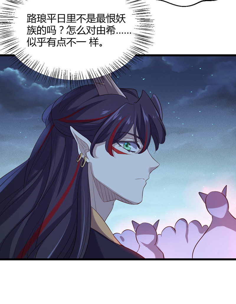 第77话 苍耳的誓言-第77话