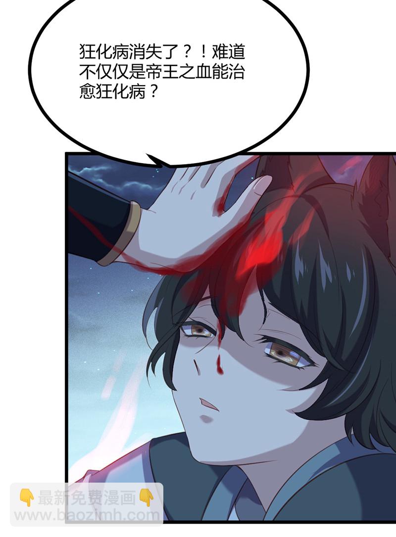 第77话 苍耳的誓言-第77话