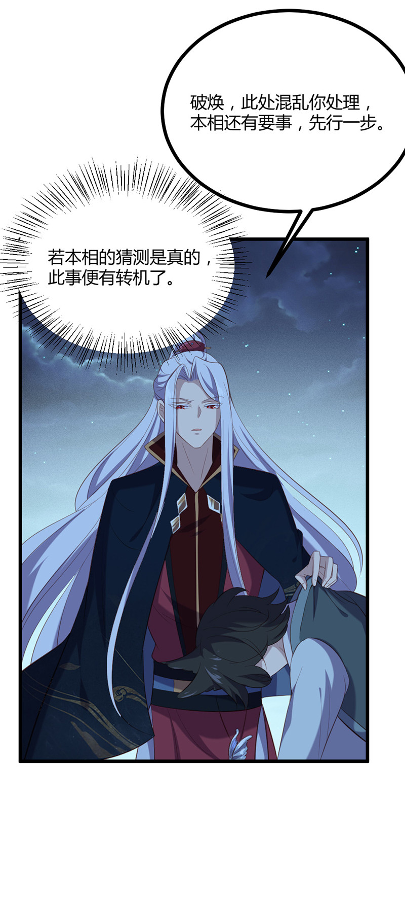 第77话 苍耳的誓言-第77话