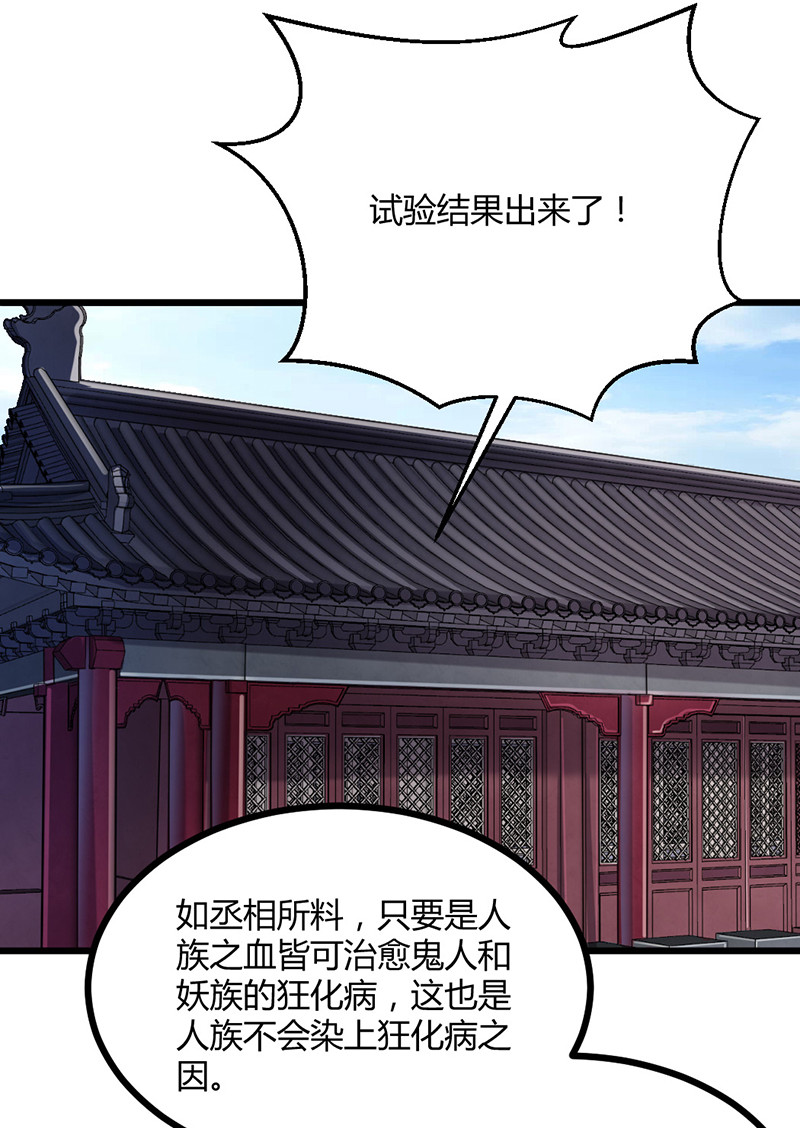 第77话 苍耳的誓言-第77话