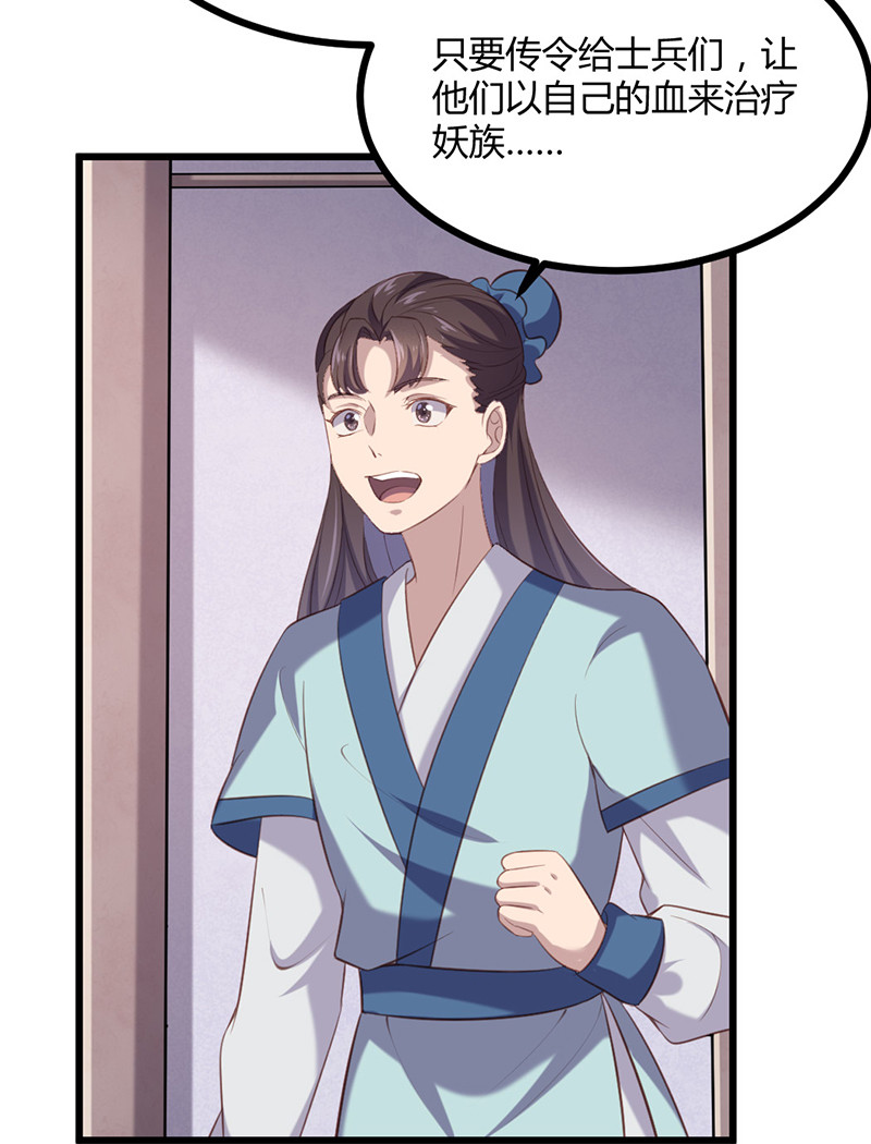 第77话 苍耳的誓言-第77话