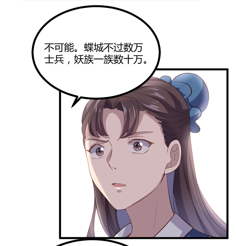 第77话 苍耳的誓言-第77话