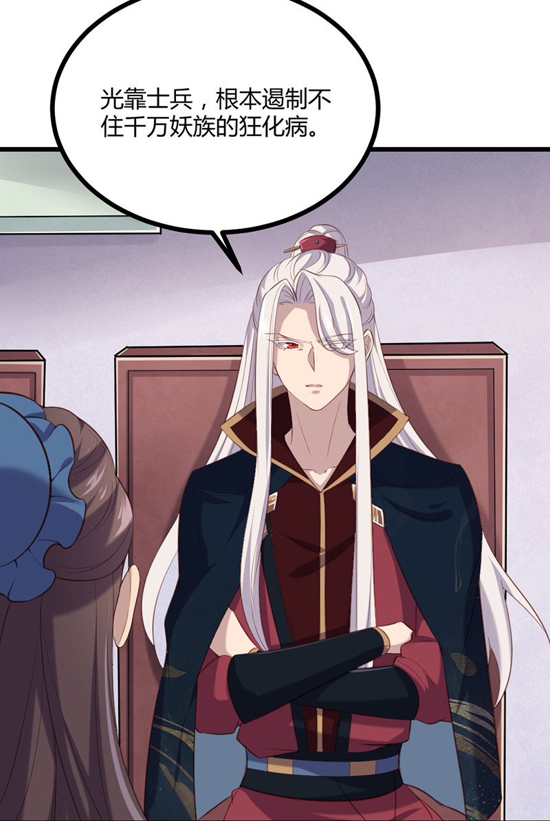 第77话 苍耳的誓言-第77话