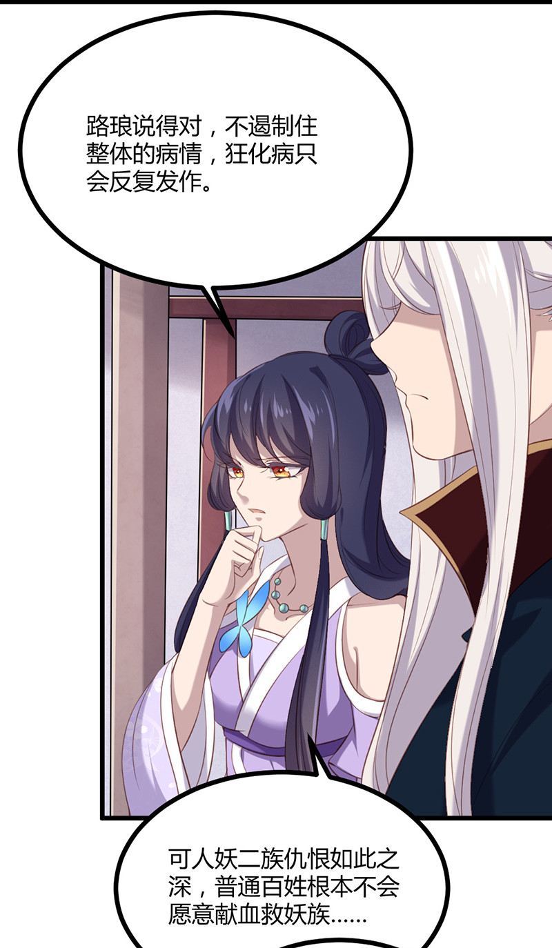 第77话 苍耳的誓言-第77话