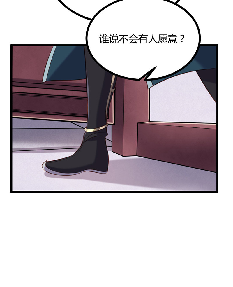 第77话 苍耳的誓言34