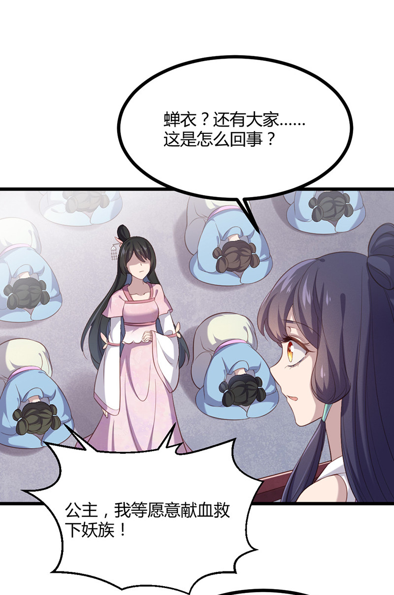 第77话 苍耳的誓言-第77话