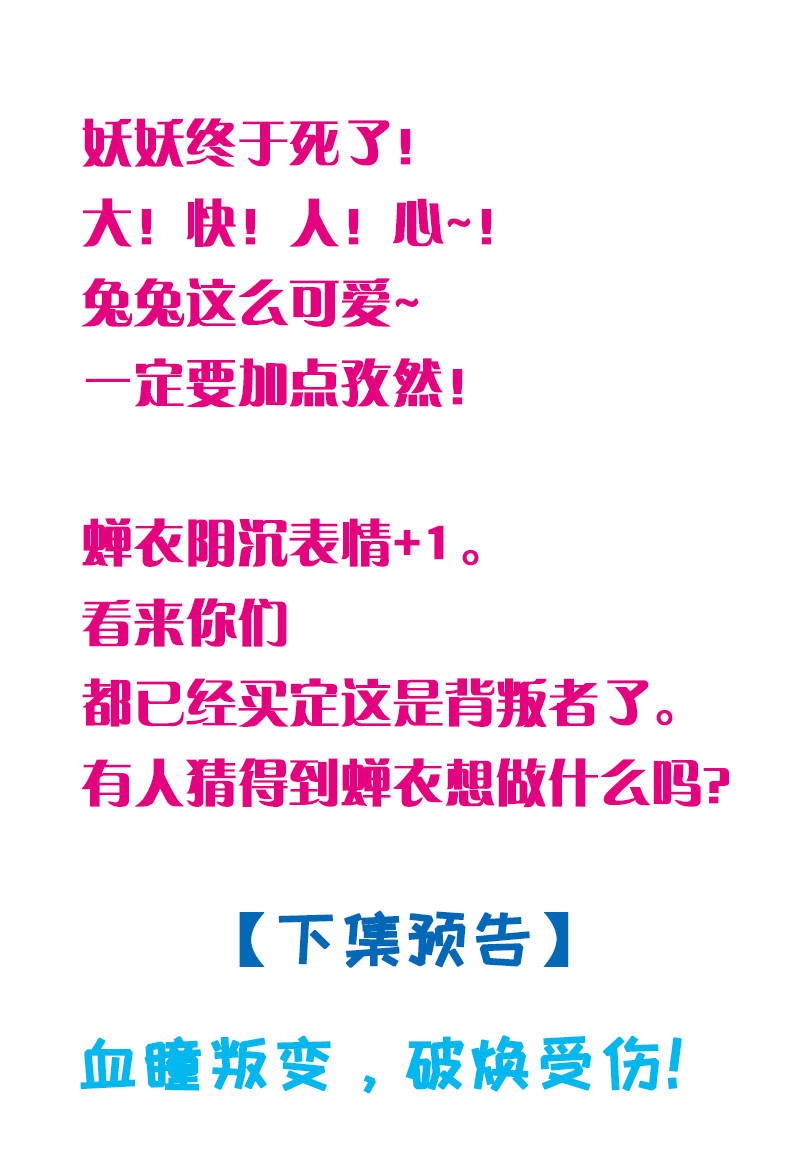 第77话 苍耳的誓言-第77话