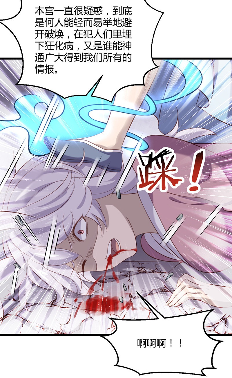 第77话 苍耳的誓言-第77话