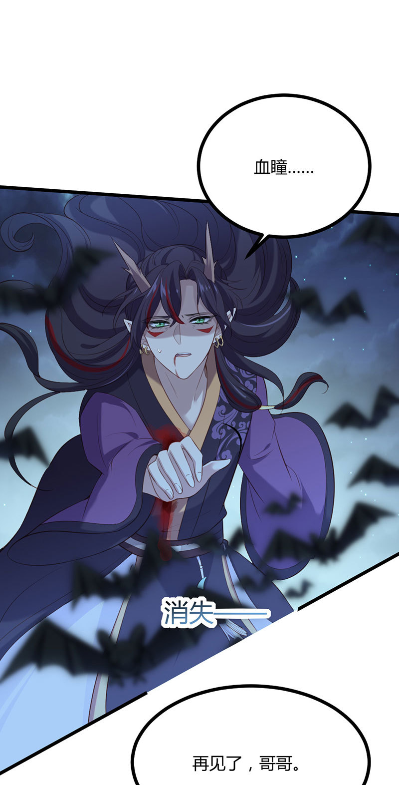 第79话 兄弟相残(1/2)-第79话