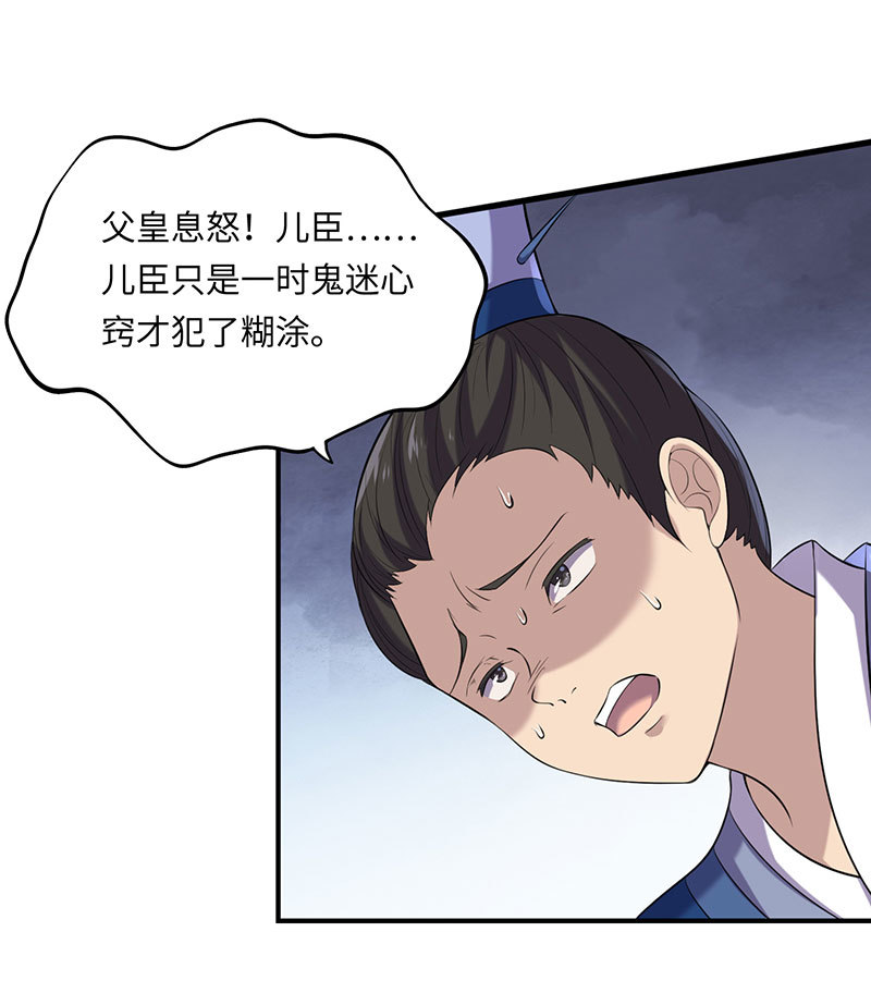 第79话 兄弟相残(1/2)-第79话