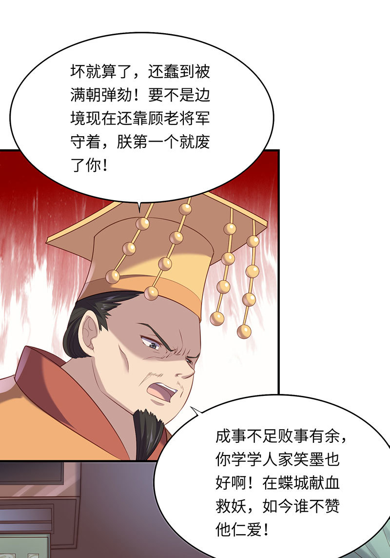 第79话 兄弟相残(1/2)-第79话