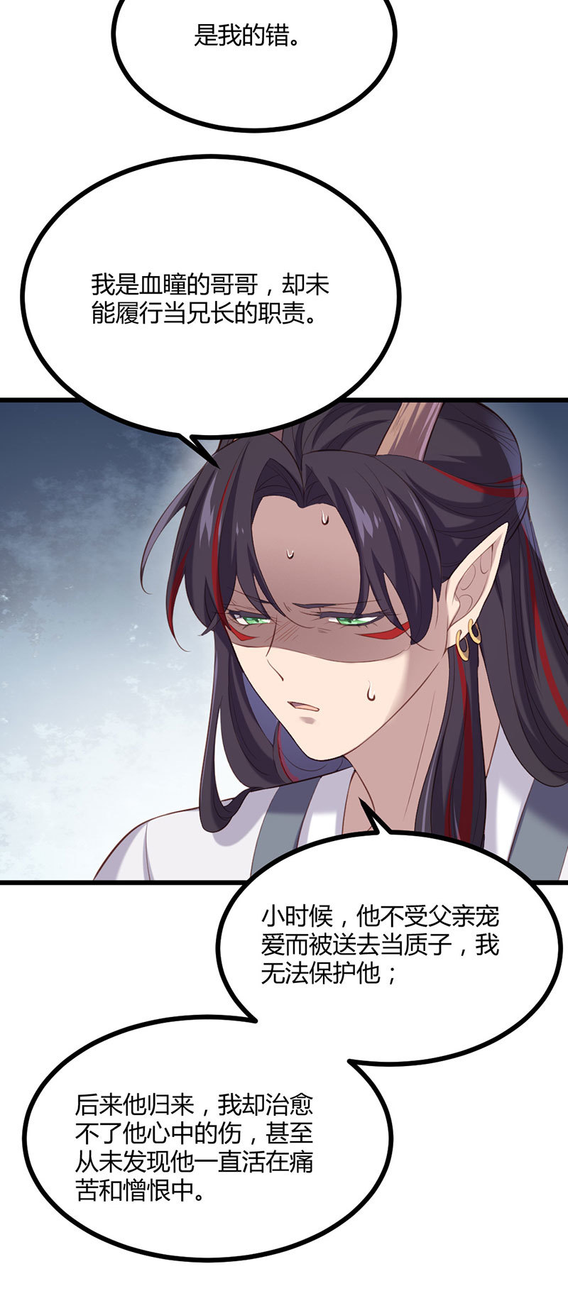 第79话 兄弟相残(1/2)-第79话