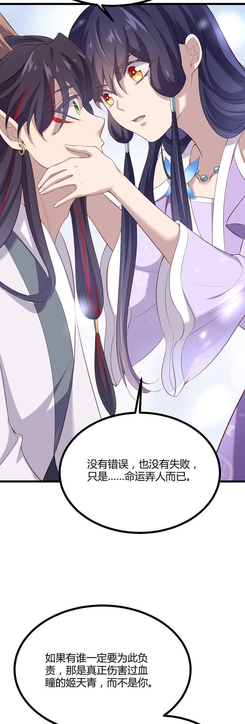 第79话 兄弟相残(1/2)-第79话