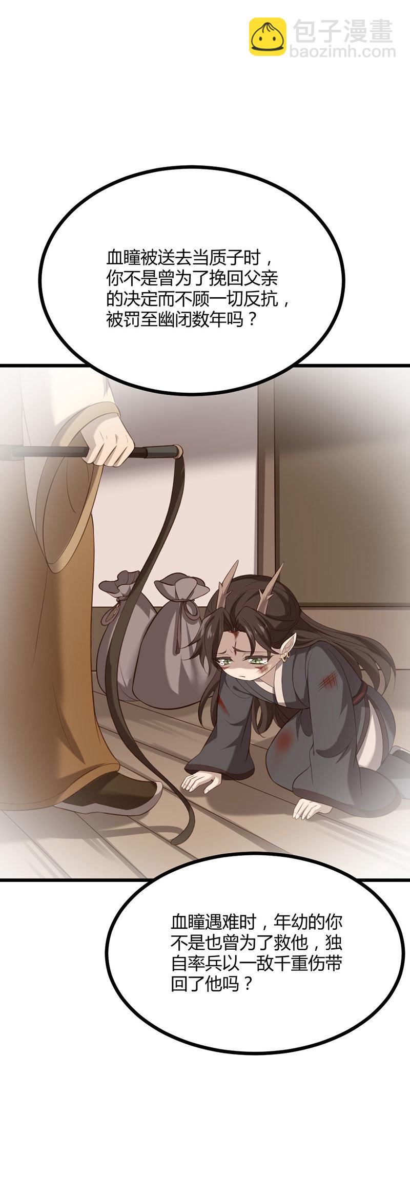 第79话 兄弟相残(1/2)-第79话