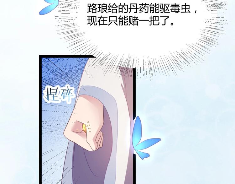 第9话 陷害？！(1/2)-第9话