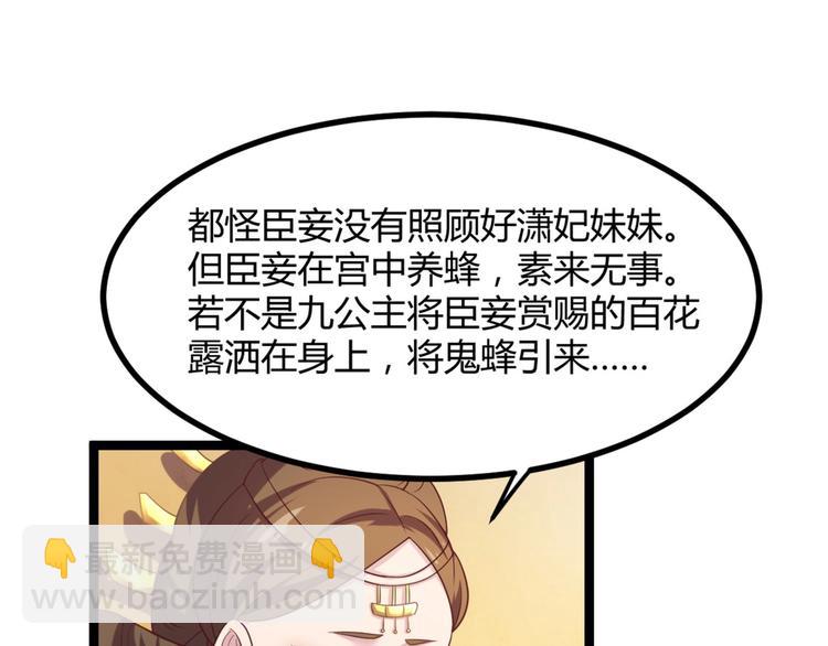 第9话 陷害？！(1/2)-第9话