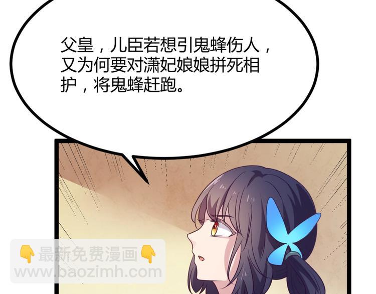 第9话 陷害？！(1/2)-第9话