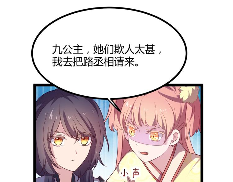 第9话 陷害？！(1/2)-第9话