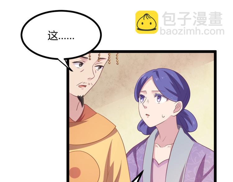 第9话 陷害？！(1/2)-第9话