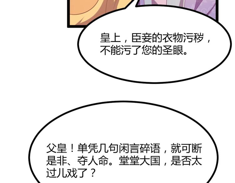 第9话 陷害？！(1/2)-第9话