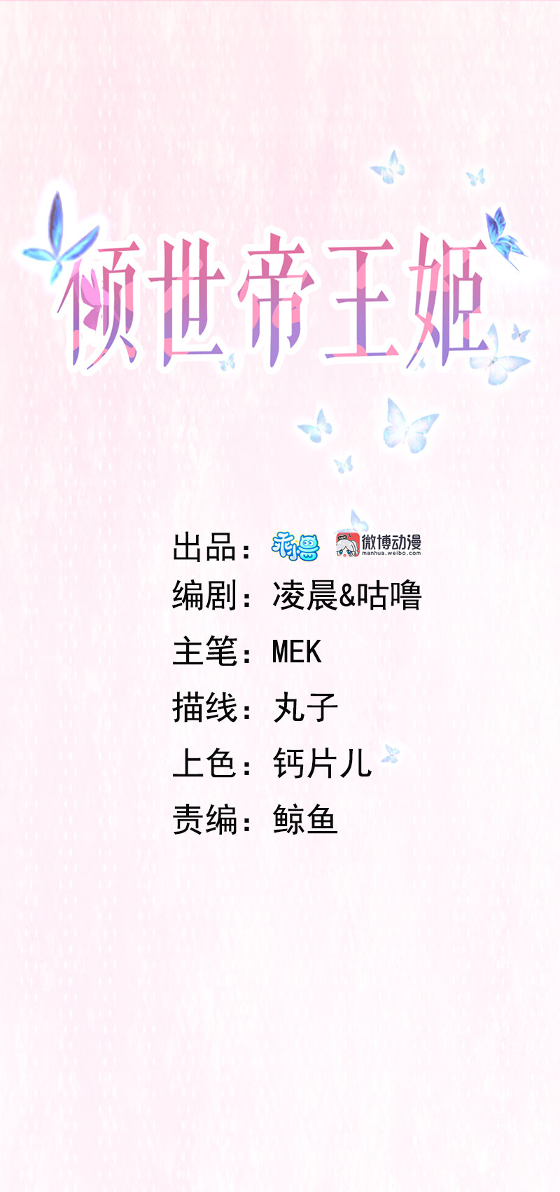 第81话 紫流被掳(1/2)-第81话