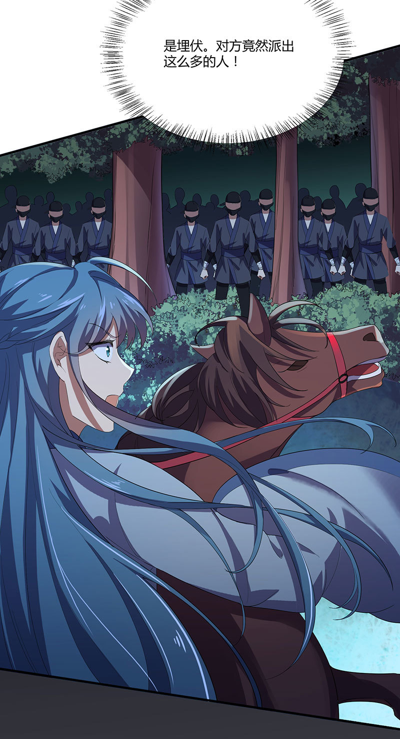 第81话 紫流被掳(1/2)-第81话