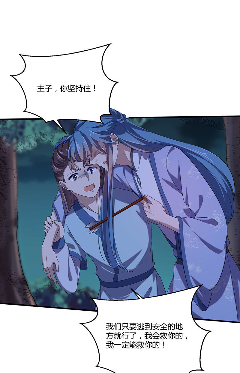 第81话 紫流被掳(1/2)-第81话