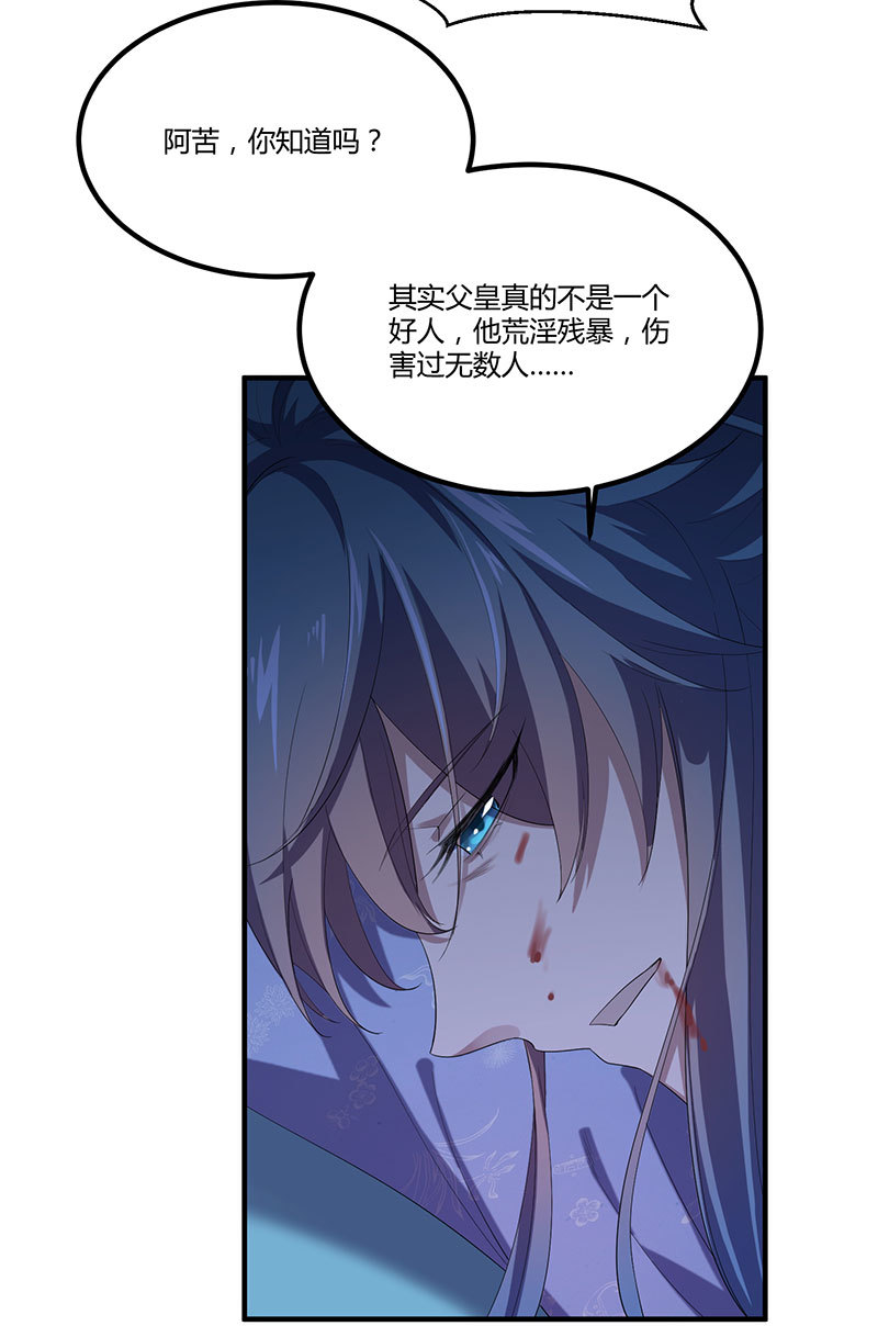 第81话 紫流被掳(1/2)-第81话