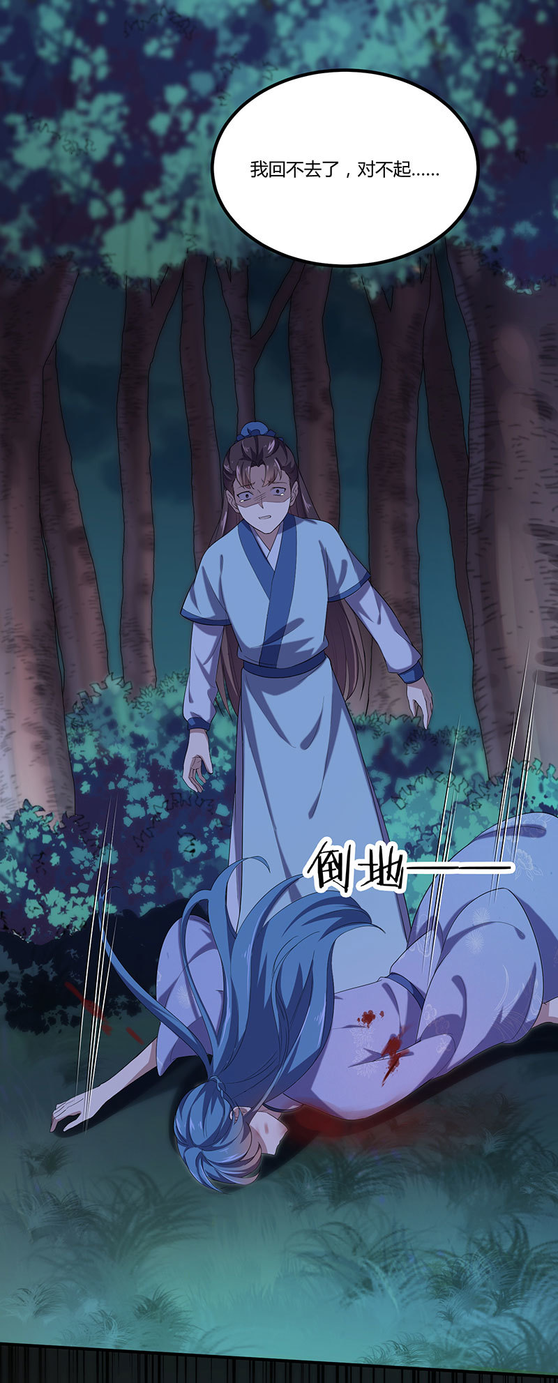 第81话 紫流被掳(1/2)-第81话