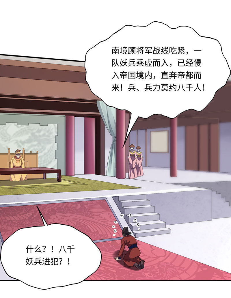 第81话 紫流被掳(1/2)-第81话