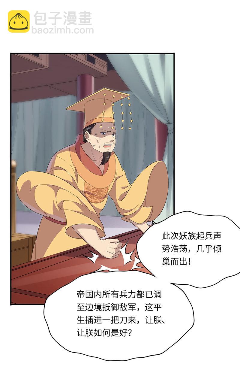 第81话 紫流被掳(1/2)-第81话