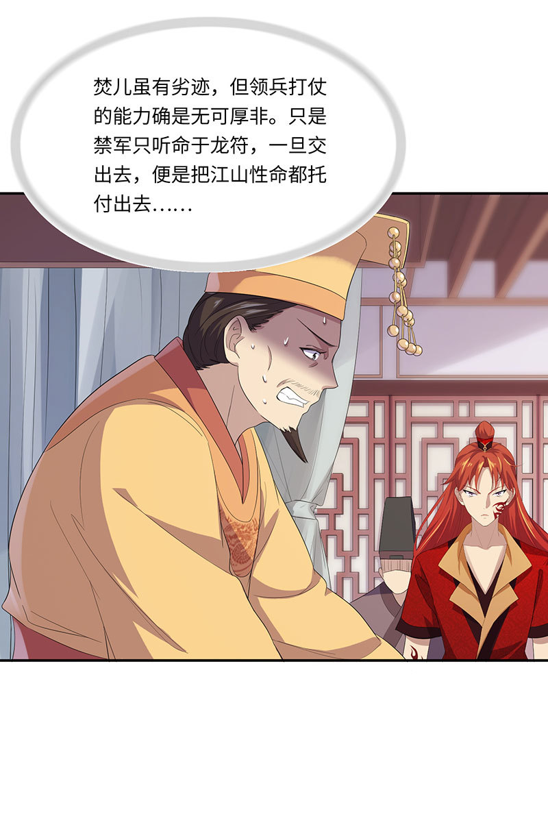 第81话 紫流被掳(1/2)-第81话