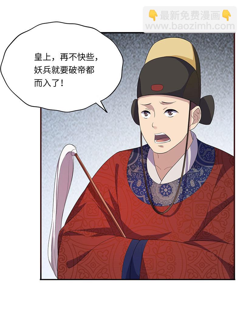 第81话 紫流被掳(1/2)-第81话