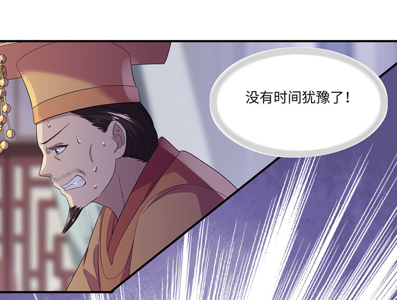 第81话 紫流被掳(1/2)-第81话